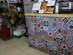 -啊臻味道米粉(六道口店)