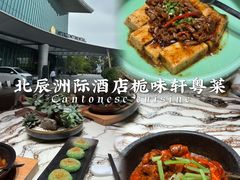 -长沙北辰洲际酒店-栀味轩中餐厅