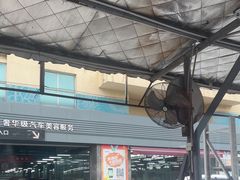 -名骏车业(园区星明店)