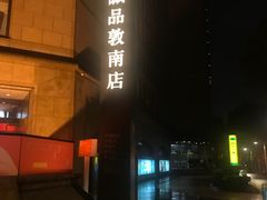 -诚品书店(敦南店)