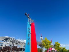 -太阳宫公园