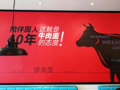 -李先生牛肉面大王(上海站南广场店)
