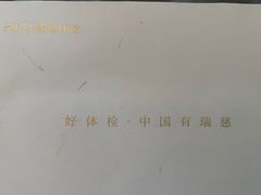 -瑞慈体检上海徐汇机构