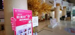 -贵阳和美妇产医院