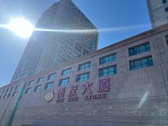 -贵友大厦(通州店)