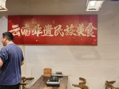 -麒麟风烤牛肉·云南烧烤小排档(丹凤街店)
