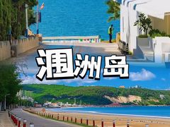 -湄洲岛