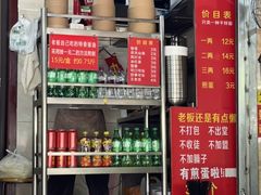 -左撇子私房面