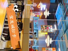 -宝龙城(杭州滨江店)