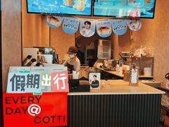 -库迪咖啡(海雅缤纷城店)