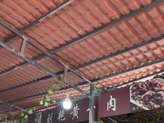 -刘艳黄牛肉(九襄店)