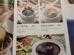 -若蘭慈·无国界素食料理(欢乐海岸店)
