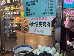 -清真李唯一优质肉丸糊辣汤