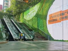 -天河领展广场
