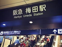 -阪急百货店(梅田总店)