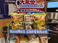 -茶颜悦色(吾悦广场六号门店)
