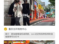 -观音桥步行街