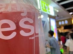 -鲜果时间·果蔬茶(赛格负二层店)