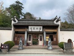 -潜口民宅博物馆
