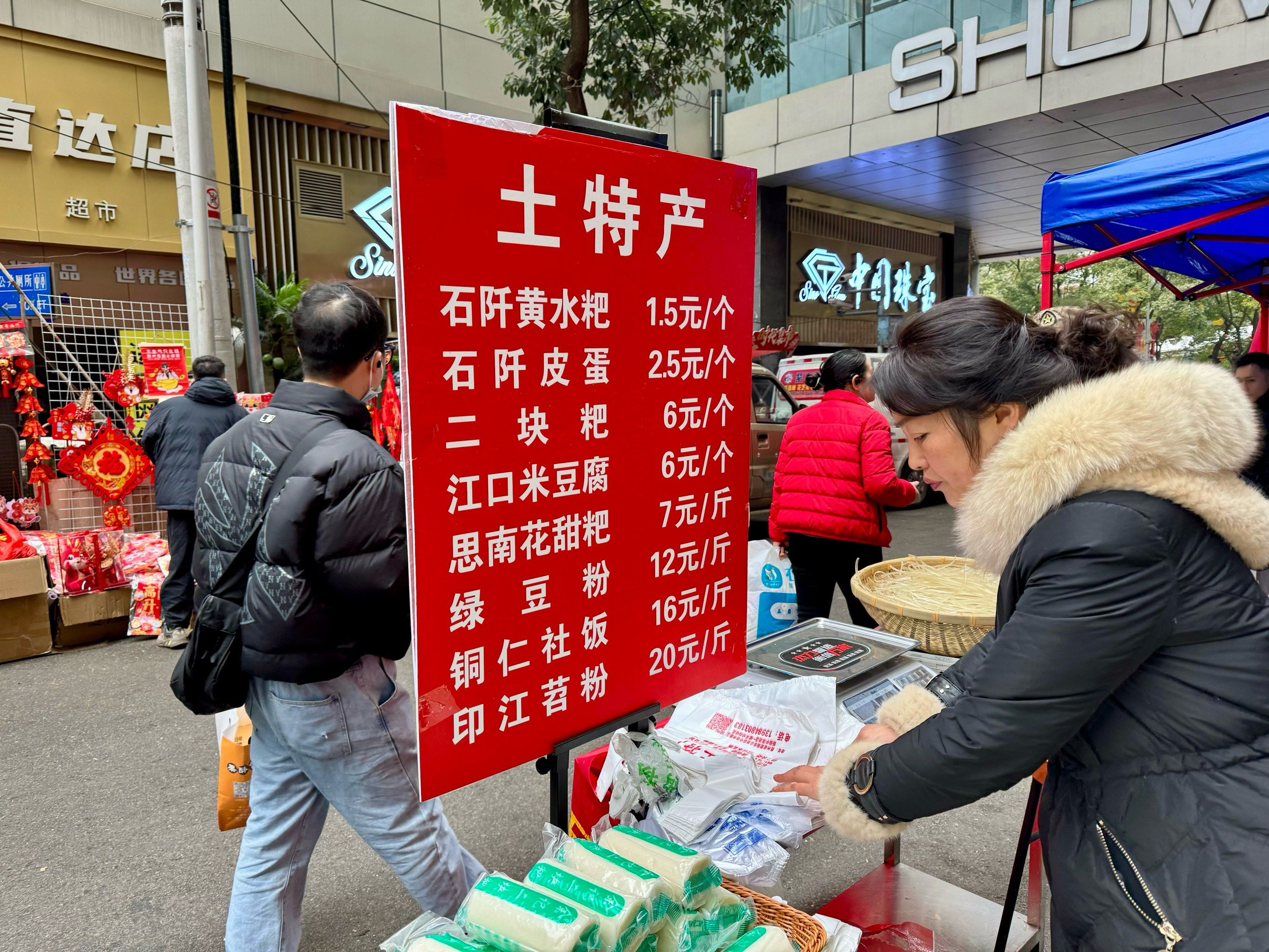 贵州特产 | 铜仁特产| 太好吃太实惠了