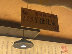 -鱼窝棚柴火铁锅炖(富山屯店)