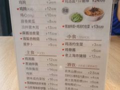 -泰煌鸡·上海白斩鸡·鸡汤面(鹤庆店)