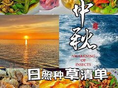 -醉御香渔家园(临沂路与大连路店)