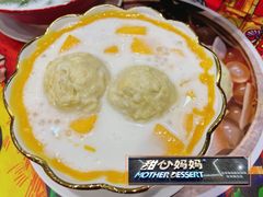 榴莲芒返-甜心妈妈·榴莲星级糖水(北京路总店)