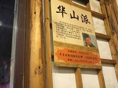 -风波庄(洪家楼店)