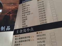 菜单-捞王锅物料理(上海世茂广场店)