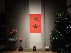 -逸道(益丰·外滩源店)