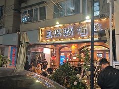 -三玛璐酒楼(汉口路店)