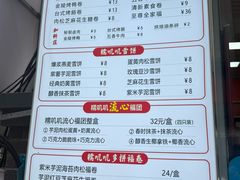 -张果佬年糕卷(科巷店)