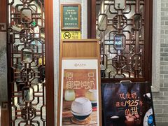 -民信老铺(双皮奶博物馆店)