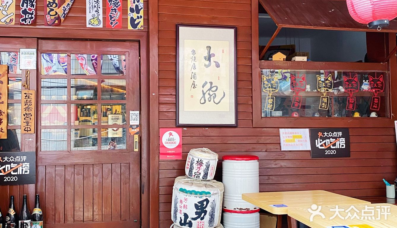 藏在居民楼里的宝藏日料店～大腕食事处🍱