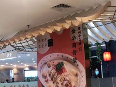 -小乌猪·金华筒骨煲(永盛购物广场店)