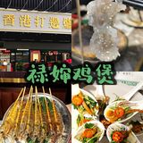 香港打边炉和火锅的区别是？[白眼]