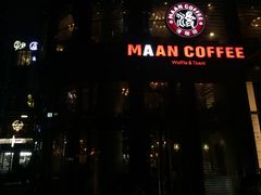 门面-漫咖啡(红唐店)