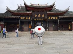 -峨眉山报国寺