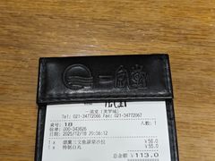 -一風堂拉面(美罗城店)