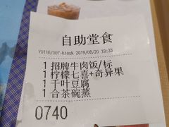 账单-吉野家(西客站南广场店)