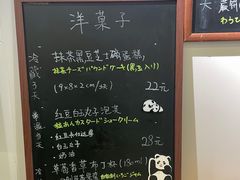 -季味菓屋