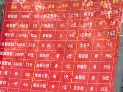 -松盛糕团店(红旗桥店)