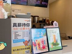 -CoCo都可(光谷天地店)