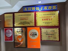 -禾田烤包子·新疆菜(人民电影院店)