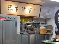 -禄粥·广府味·煲仔粥·宵夜·明档现做(江南西店)