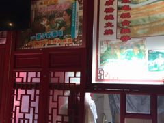 -铸钟褡裢火烧(西三环紫竹桥店)