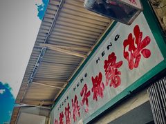 -洪馨椰子