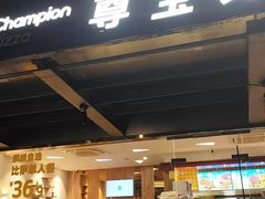 -尊宝比萨(江南豪园店)