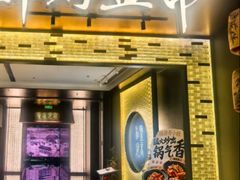 -锦府盐帮·私宴(赛特店)
